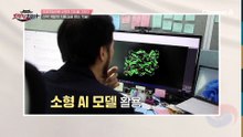 신약 개발 효율 향상↑ 단순한 소프트웨어를 넘어 신약 연구 플랫폼으로