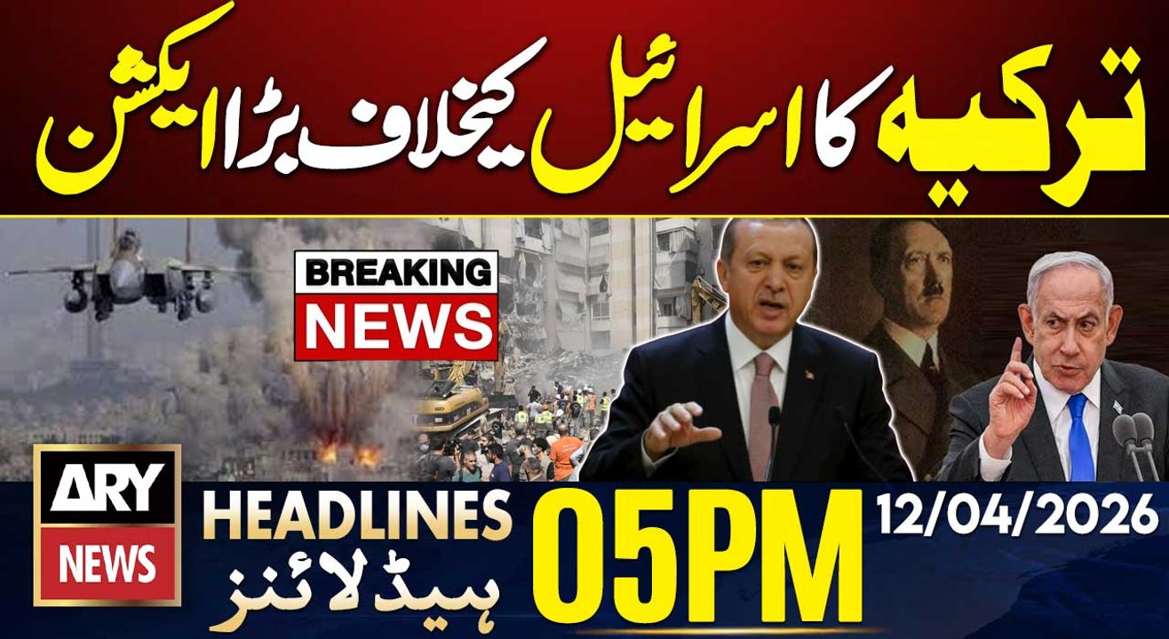 US-Iran Peace Talks Ends | Turkey Action Against Israel | ARY News 5 PM Headlines - 12 April 2026