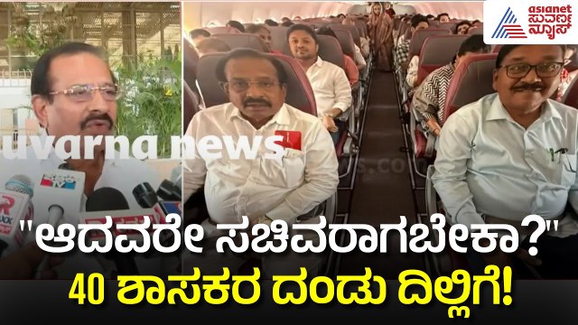 ಸಚಿವ ಸಂಪುಟ ಸರ್ಜರಿಗೆ ಷಡಕ್ಷರಿ ಅಂಡ್ ಟೀಮ್ ಬಿಗಿಪಟ್ಟು! | Karnataka Cabinet Reshuffle | Suvarna News