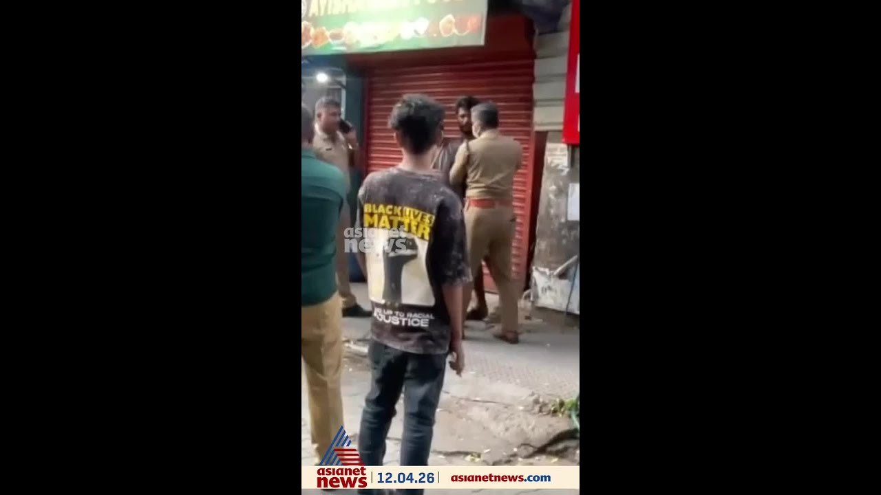 എറണാകുളത്ത് പൊലീസിനെ കയ്യേറ്റം ചെയ്‌ത സംഭവം; പ്...