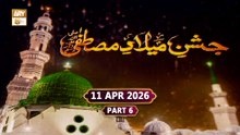 Jashan e Milad e Mustafa SAWW - 11 April 2026 - Part 6 - ARY Qtv