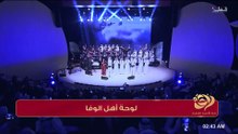 مجموعة فنانين قطريين أوبريت أصل الوفا في حفل الاغنية القطرية