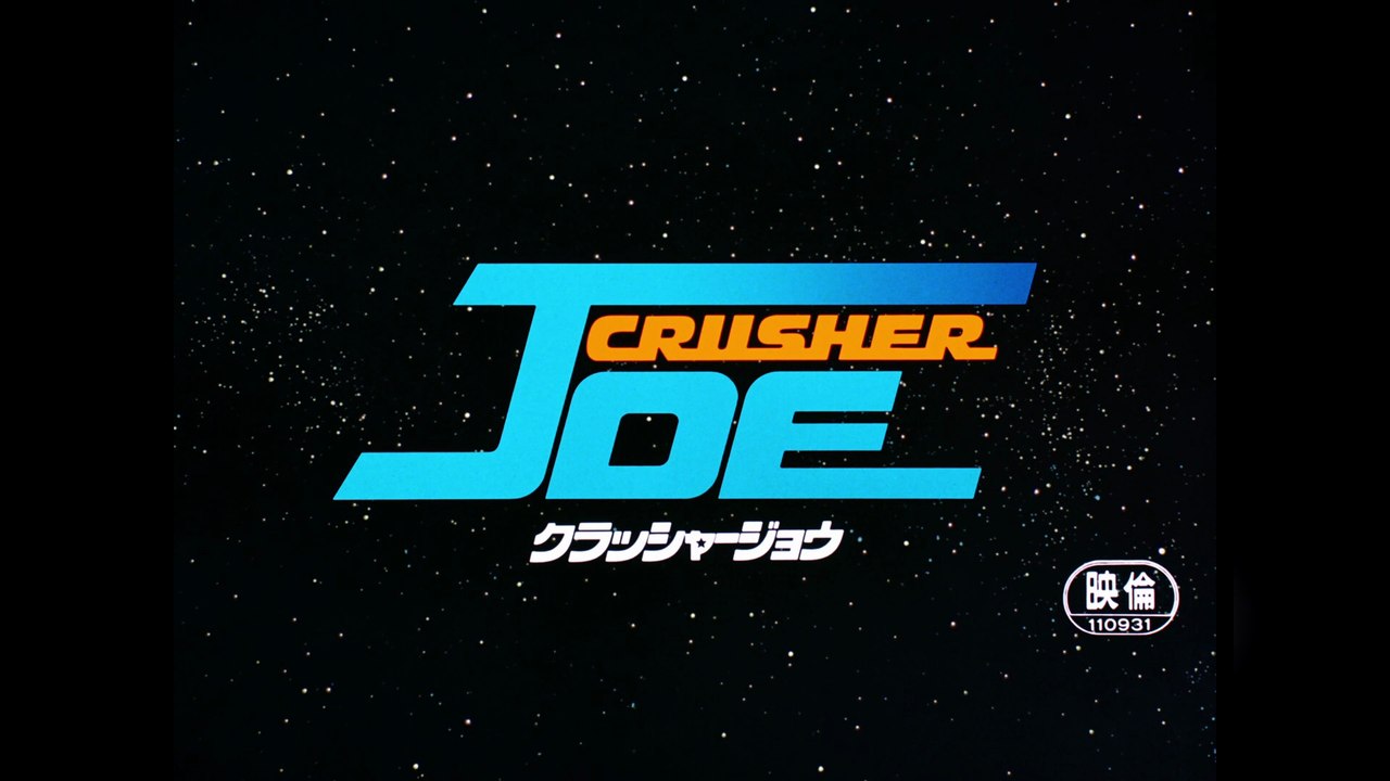 CONNAIS PAS ! #24 - Crusher Joe - Horiden Manga