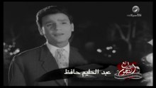 عبدالحليم|حافظ|برنامج|روائع|النجوم