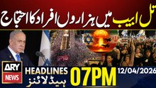 Thousands protest in Tel Aviv against Israeli PM | ARY News 7 PM Headlines - 12 April 2026