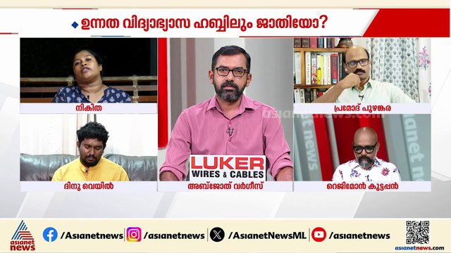 അധ്യാപികയെ ലോൺ ആപ്പിൽ നിന്ന് വിളിച്ചെങ്കിൽ അത് വീട്ടിൽ അല്ലേ അറിയിക്കേണ്ടത്?; നിതിന്റെ സഹോദരി