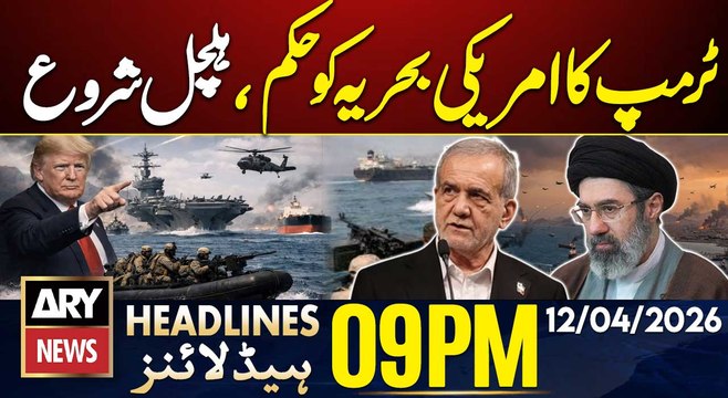 Trump Big Order To US Navy After Iran - US Talks In Islamabad | ARY News 9PM Headlines - 12 April 26