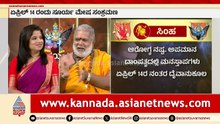 ಜೂನ್ 1 ರಿಂದ ಭಾರತಕ್ಕೆ ಸುವರ್ಣ ಕಾಲ! | Graha Yuddha Astrology Predictions | Suvarna News