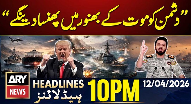 Iran US Talks - Islamabad Talks Updates | Iran In Action | ARY News 10 PM Headlines - 12 April 26