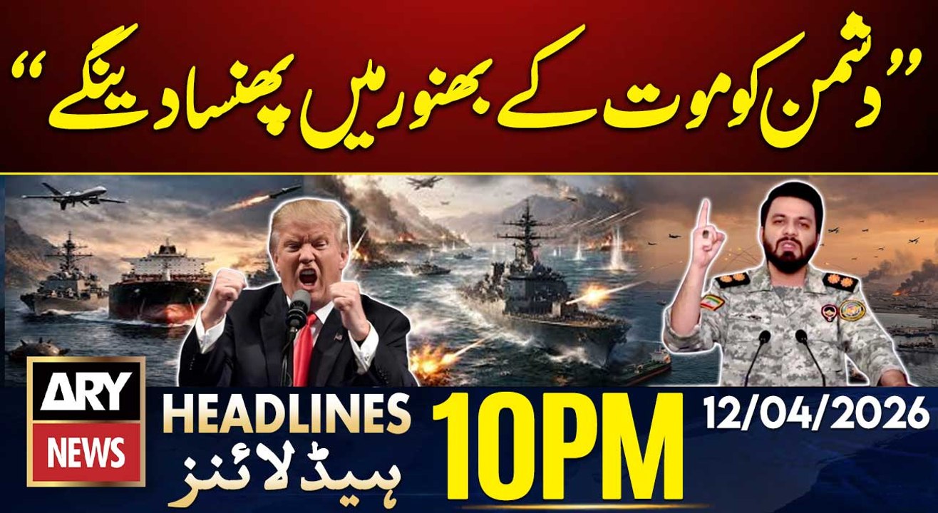 Iran US Talks - Islamabad Talks Updates | Iran In Action | ARY News 10 PM Headlines - 12 April 26