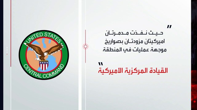 تحركات أميركية لإنشاء ممر ملاحي آمن في مضيق هرمز