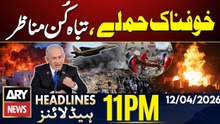 Israel Terrible Attacks In Lebanon | ARY News 11 PM Headlines - 12 April 26