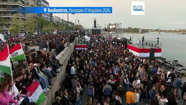 Εκλογές στην Ουγγαρία: Αποδέχθηκε την ήττα του ο Βίκτορ Όρμπαν