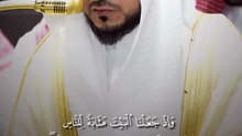 مقتطف من تلاوة فضيلة الشيخ الوليد_الشمسان من صلاة العشاء 24 شوال 1447هـ  المسجد_الحرام