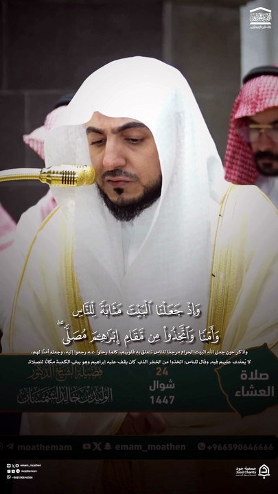 مقتطف من تلاوة فضيلة الشيخ الوليد_الشمسان من صل...