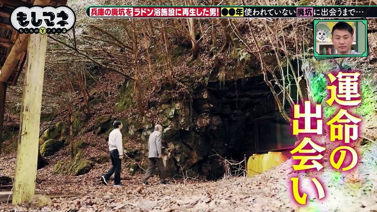 日経スペシャル もしものマネー道 もしマネ 工費１億円!？廃坑を温浴施設にした80歳＆商店街をまるごとホテルに!？ - 2026年04月12日