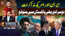 The Reporters | Iran US Talks - Second Round in Islamabad | 14th Apr 2026 - ARY News