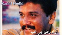 Azad watan ji Hub - By Sarmad Sindhi_ Sindhi Quomi Geet