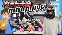 🏁 彼女が日本のカート大会に挑戦！ | She Took on a Kart Tournament in Japan ! Sfida in Kart in Giappone!