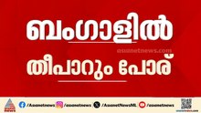 ബംഗാൾ മാറുകയാണെന്ന് ബിജെപി; ചന്ദ്രകുമാർ ബോസിന്റെ എൻട്രി ആഘോഷമാക്കി  തൃണമൂൽ കോൺഗ്രസ്