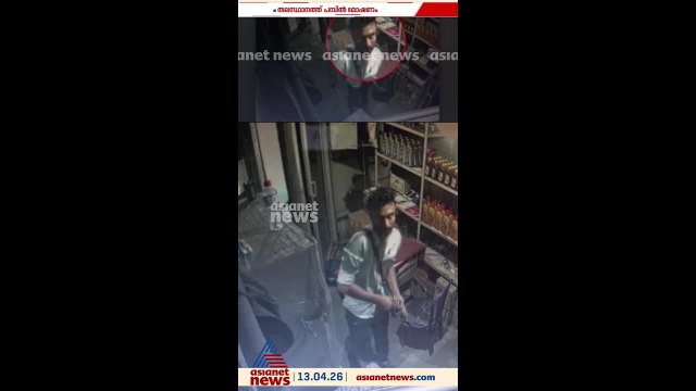 തിരുവനന്തപുരത്തെ പെട്രോള്‍ പമ്പില്‍ കവര്‍ച്ച; ഒന്നര ലക്ഷം രൂപ മോഷണം പോയി