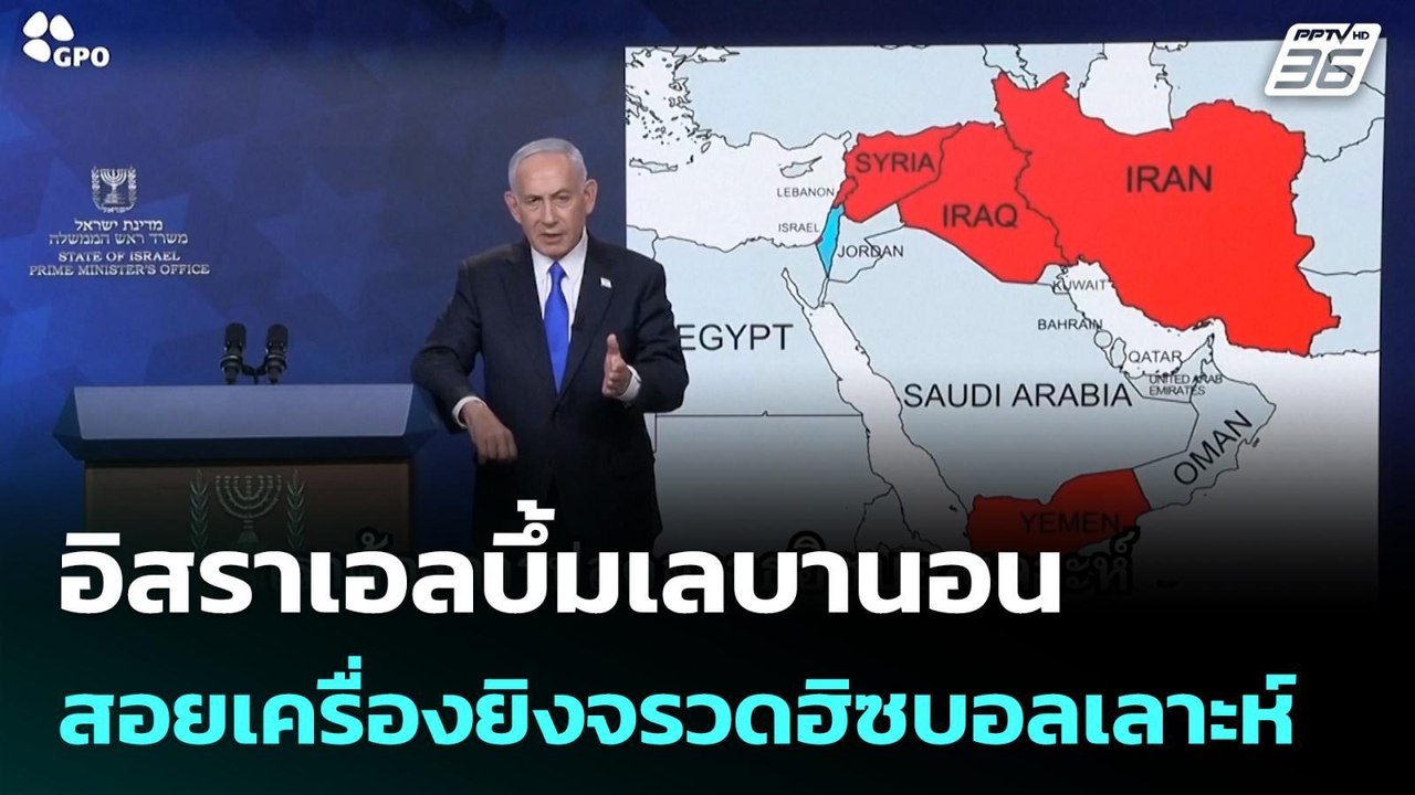 อิสราเอลบึ้มเลบานอน สอยเครื่องยิงจรวดฮิซบอลเลาะ...