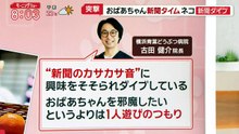 羽鳥慎一モーニングショー  動画　2026年04月13日 9tsu 無料 8tsu