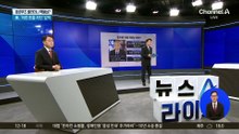 이란 전쟁 이유로 또 미루나…네타냐후 오늘부터 재판 재개