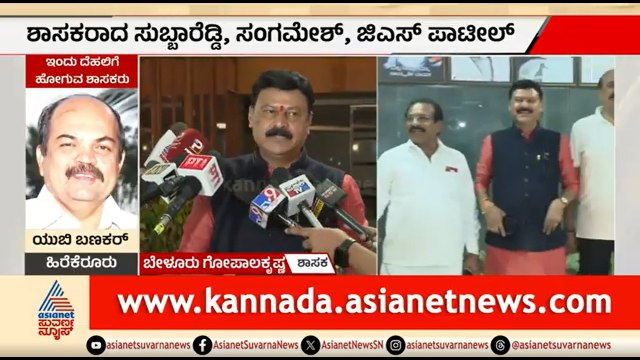 ಸಂಪುಟ ಪುನಾರಚನೆಗೆ ಶಾಸಕರ ಪಟ್ಟು; ಹೈಕಮಾಂಡ್ ಸ್ಪಂಧಿಸುತ್ತಾ? | MLAs Delhi Visit | Cabinet Reshuffle