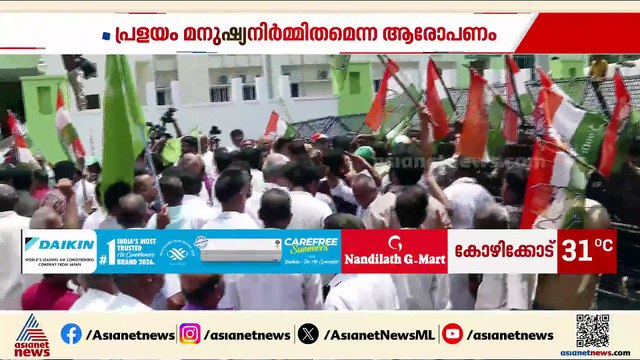 പ്രളയം മനുഷ്യനിർമ്മിതമെന്ന ആരോപണം; മന്ത്രി കെ. കൃഷ്ണൻകുട്ടിയുടെ ഓഫീസിലേക്ക് യൂത്ത് കോൺ​ഗ്രസ് മാർച്ച്