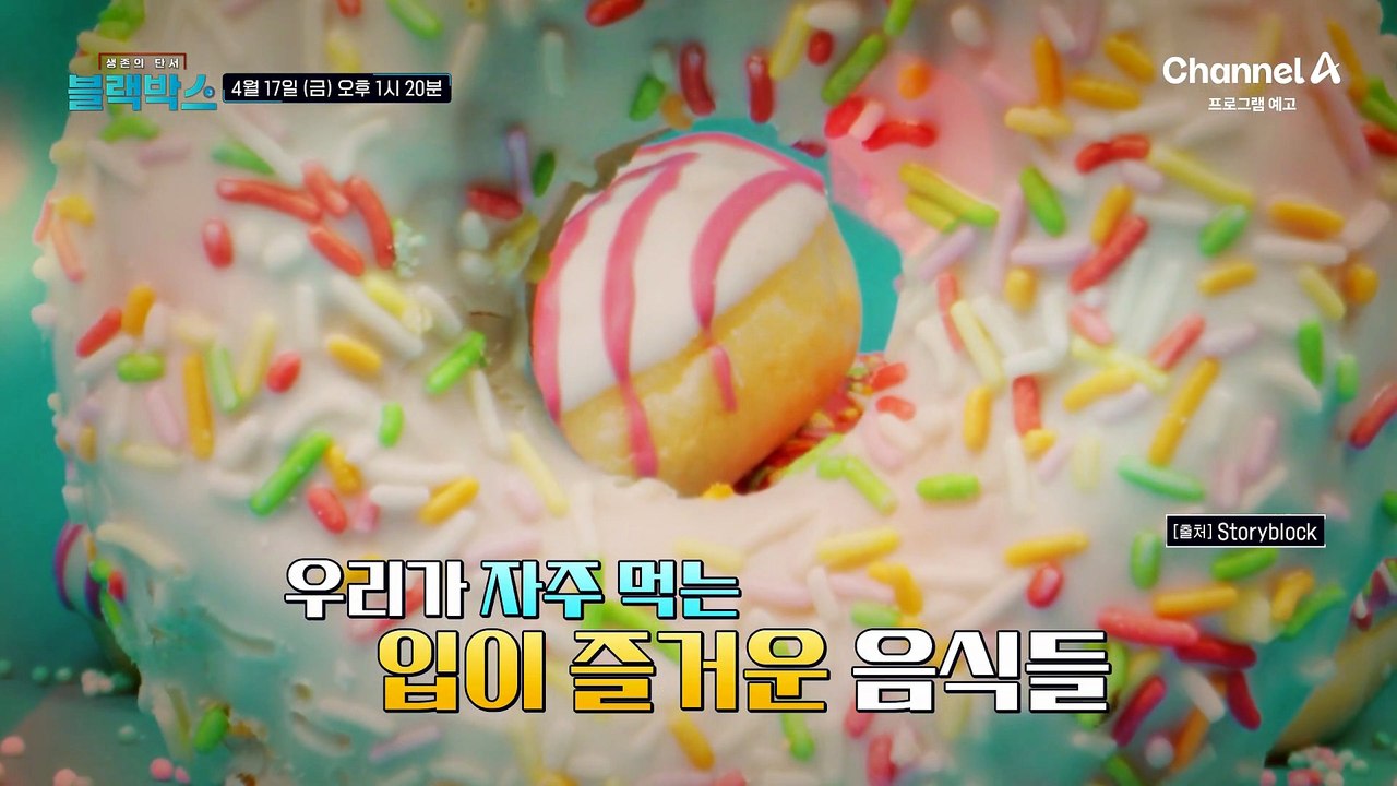 [예고] 삶을 힘들게 하는 당뇨병! 혈당 낮추고 건강하게 사는 방법은?
