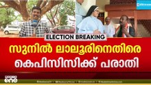 നാട്ടിക UDF സ്ഥാനാർഥി KPCC സെക്രട്ടറി ജോസ് വള്ളൂരിനെ ‌ബോധപൂർവം അപമാനിക്കുന്നതായി പരാതി