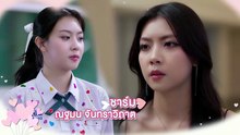 Frozen Valentine (2026) Episode 4 [Full-Eng]
