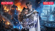 [ENG] Reborn Contract My Cat Girl is the Overlord Full Movie ❤️FlashZone