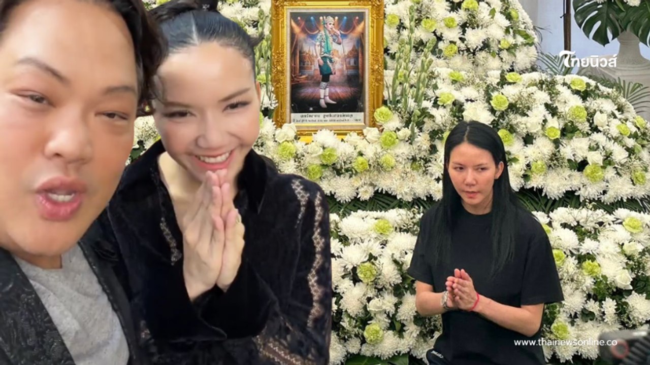 "จ๊ะ นงผณี" เผยเลขฝาโลง"พ่อประดิษฐ์ " ทำขนลุกตรงเลขห้อง
