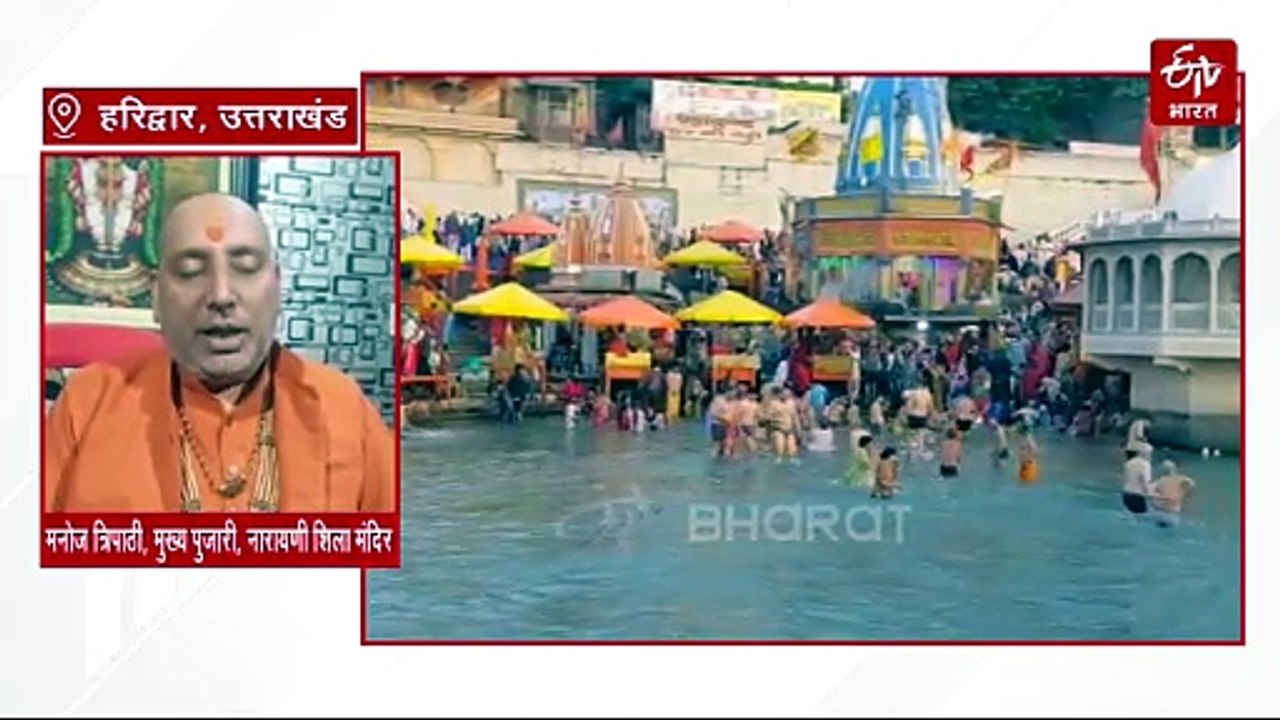 बैसाखी पर्व पर श्रद्धालुओं ने लगाई आस्था की डुबकी, दो दिनों तक चलेगा स्नान पूजन और दान कर अर्जित करेंगे पुण्य
