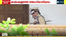 കായംകുളത്തെ ലൈംഗികാതിക്രമം; പൊലീസിന് വീഴ്ച്ചയില്ലെന്ന് റിപ്പോർട്ട്