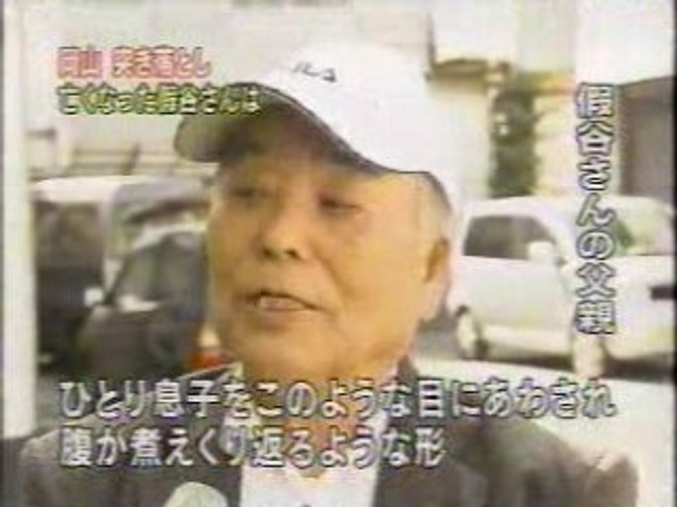 無差別殺人
