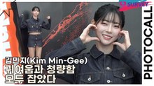 김민지(Kim Min-Gee), 귀여움과 청량함 모두 잡았다(해피즈) [TOP영상]