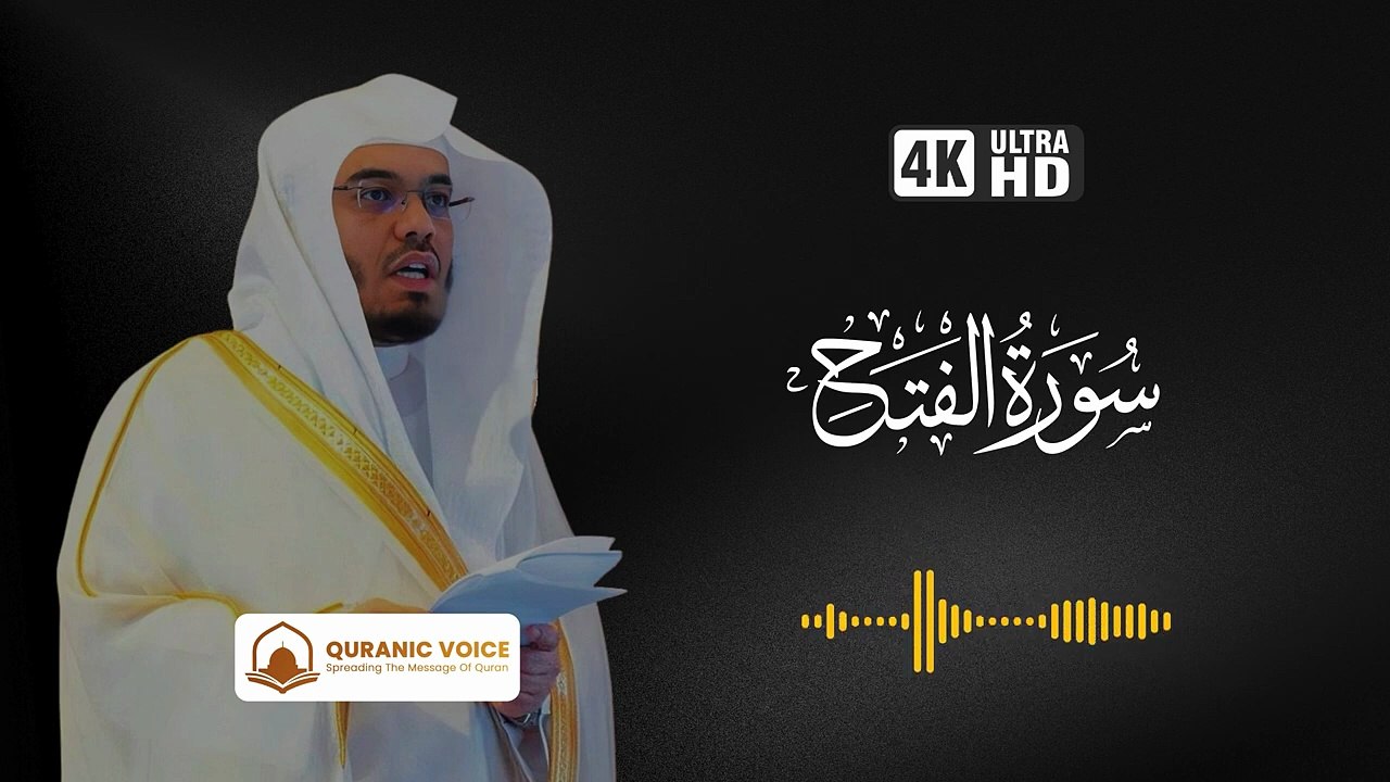 Surah Al-Fath | Most Beautiful Recitation You'll Ever Hear | Sheikh Yasser Al-Dosari | سورة الفتح
