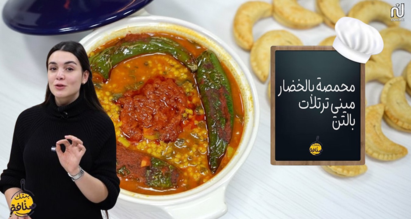 Mhamssa au légumes, Mini-tartelettes au thon - Bentek Sannefa EP 21