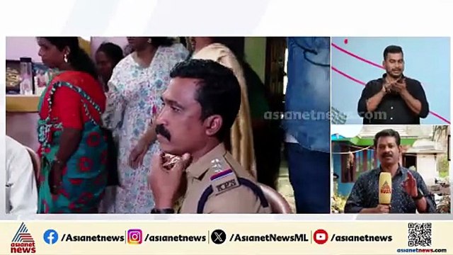 കണ്ണൂരില്‍ നിന്ന് പ്രത്യേക പൊലീസ് സംഘം നിതിന്‍ രാജിന്റെ വീട്ടില്‍ എത്തി മൊഴിയെടുക്കുന്നു
