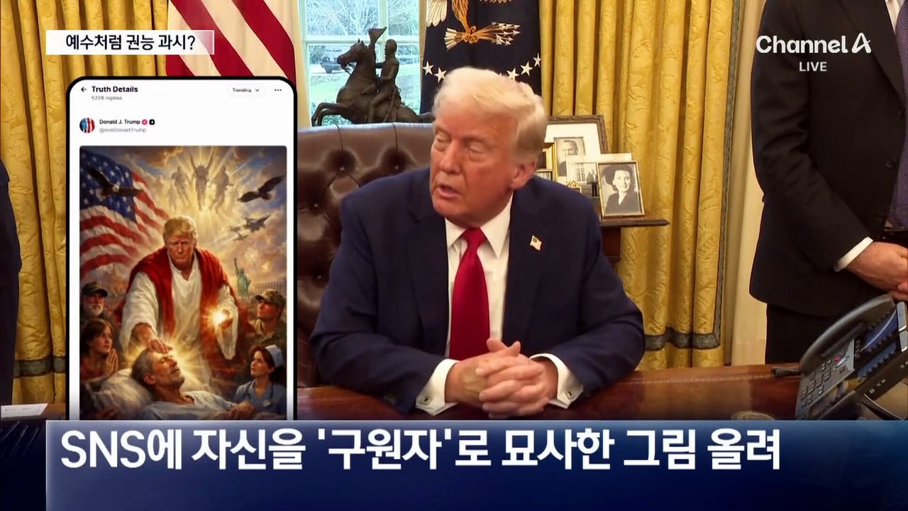 “나 아니었으면 교황 못 돼”…트럼프, 막말 폭탄