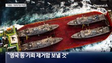 미국, 새 항로 개척…“최첨단 기뢰제거함 투입”