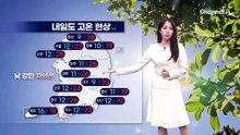 [날씨]내일도 고온 현상, 서울 낮 27도…‘6월 상순 날씨’