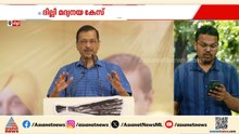 മദ്യനയ അഴിമതി കേസ്; ജഡ്ജി സ്വര്‍ണ്ണകാന്ത് ശര്‍മ്മ പിന്മാറണമെന്ന് അരവിന്ദ് കെജ്‌രിവാള്‍