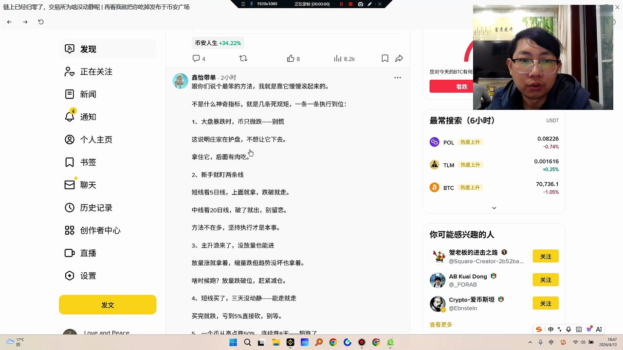 1、大盘暴跌时，币只微跌——别慌 这说明庄家在护盘，不想让它下去。 拿住它，后面有肉吃。 2、新手就盯两条线 短线看5日线，上面就拿，跌破就走。 中线看20日线，破了就跑