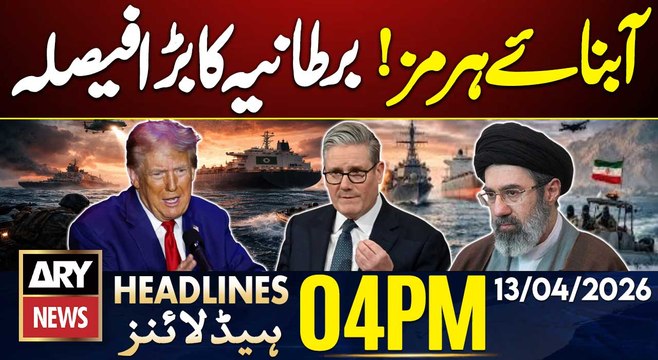 Strait Of Hormuz Blockade | Iran US Talks | ARY News 4 PM Headlines | 13th April 2026