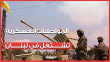 المواجهات العسكرية تشتعل في لبنان.. الاحتلال يزعم اغتيال 100 عنصر من حزب الله
