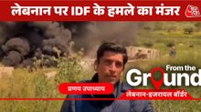 रॉकेट हमले के धुआं-धुआं आसमान... देखें इजरायल-लेबनान बॉर्डर से ग्राउंड रिपोर्ट